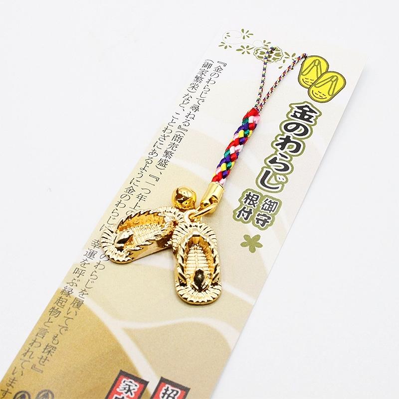 金運を引き寄せる 金のわらじ御守り根付 開運 金運ストラップ 風水