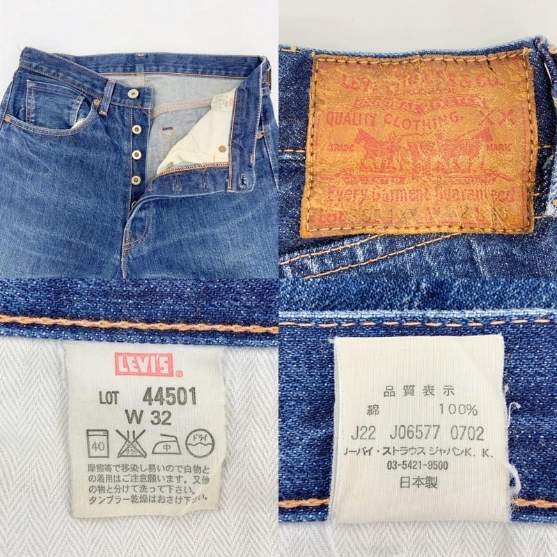 Levi's（リーバイス） LVC 44501 S501XX 1944 大戦モデル 復刻