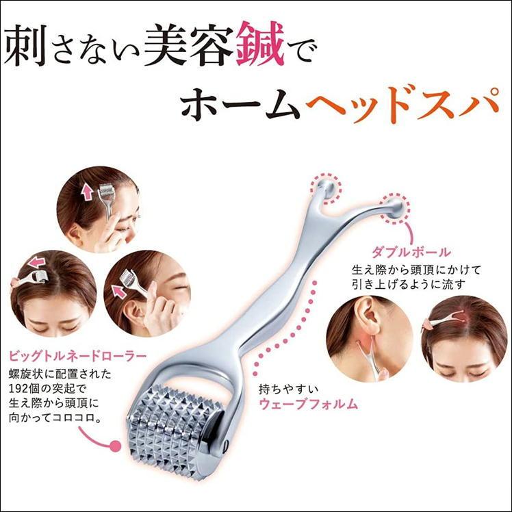 美容鍼 美顔 美容 ローラー スカルプ ケア リフトアップ 頭皮 生え際
