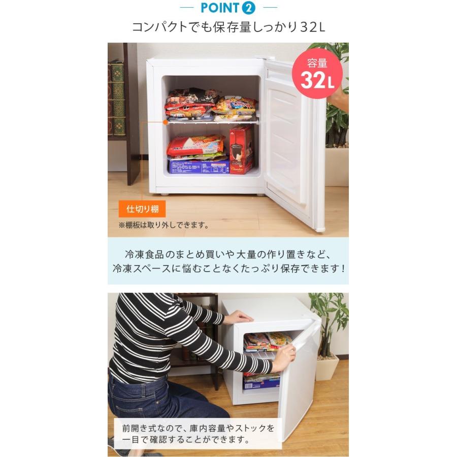 SunRuck（サンルック） アウトレット 冷凍庫 小型 家庭用 1ドア