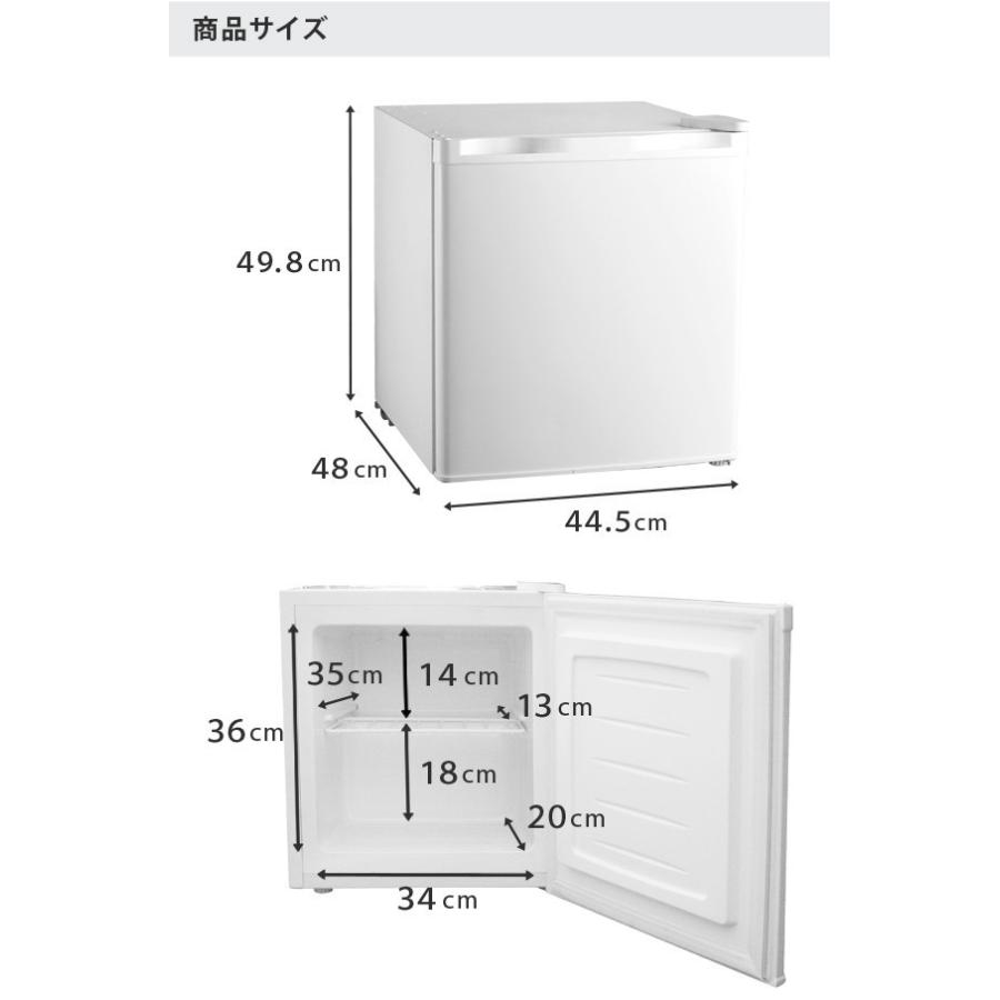 SunRuck（サンルック） アウトレット 冷凍庫 小型 家庭用 1ドア