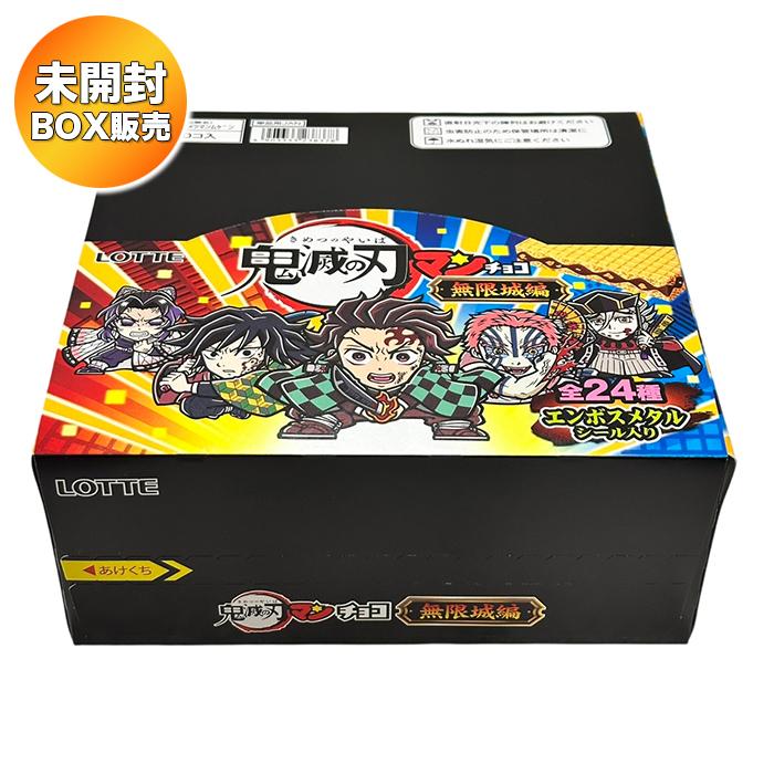 BOX】 ビックリマン 鬼滅の刃マンチョコ 無限城編 30個入り BOX 食玩