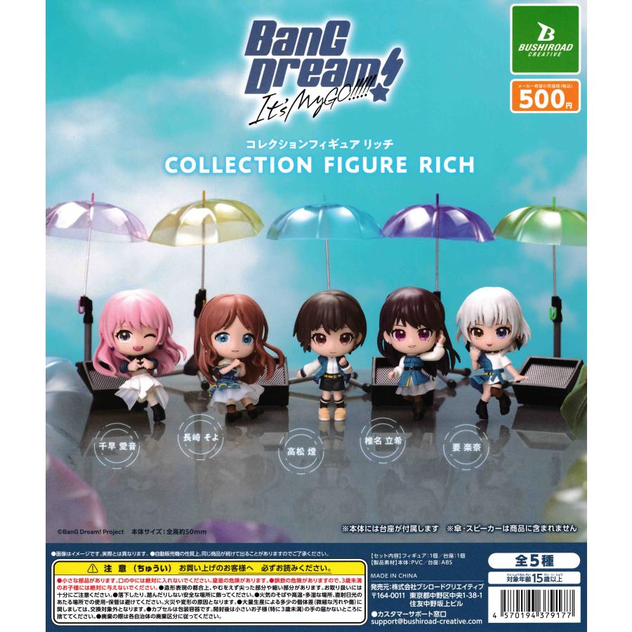 BanG Dream! It's MyGO!!!!! バンドリ コレクションフィギュア RICH