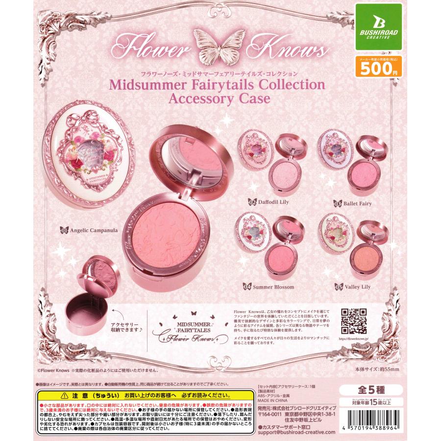 Flower Knows フラワーノーズ アクセサリーケース ミッドサマー