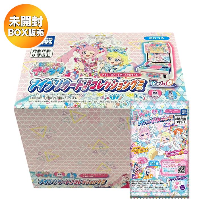 BOX】 ひみつのアイプリ アイプリカード♪コレクショングミ Vol.6 20個