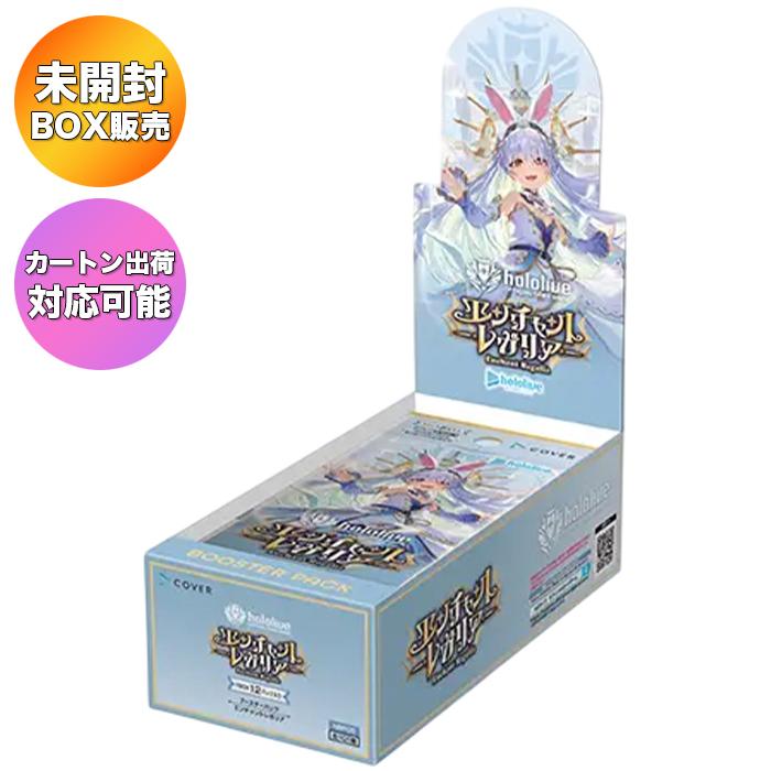 hololive OFFICIAL CARD GAME ブースターパック 第5弾 エンチャント