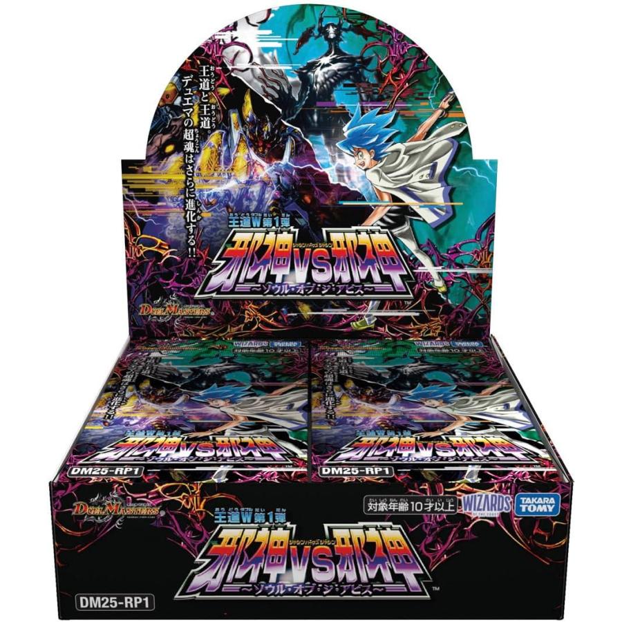未開封BOX】デュエル・マスターズ TCG DM25-RP1 王道W 第1弾 邪神vs