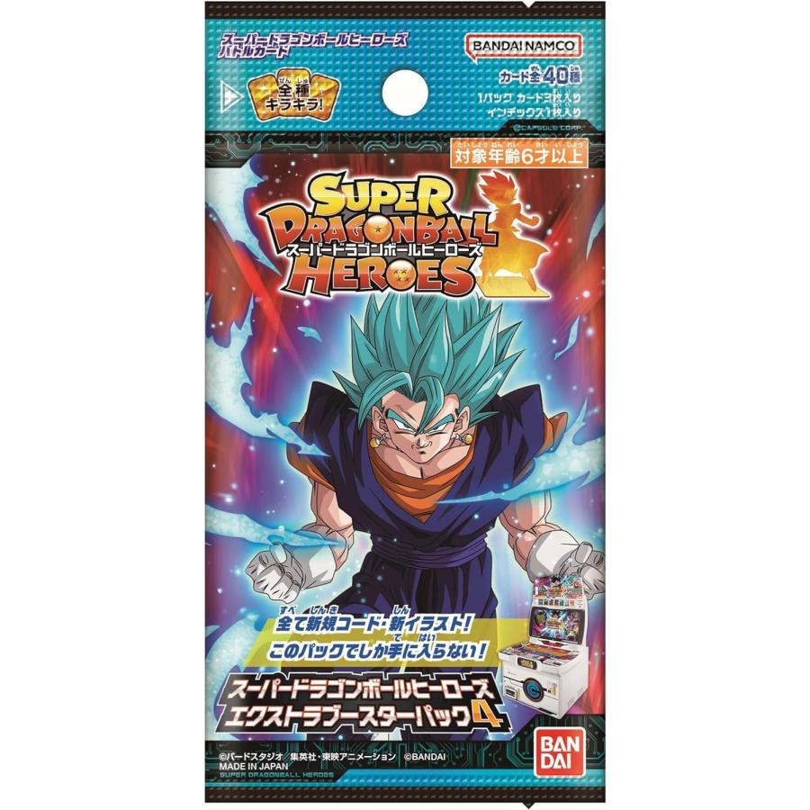 未開封BOX】スーパードラゴンボールヒーローズ エクストラブースター