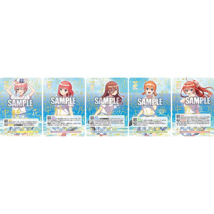 1カートン】五等分の花嫁 カードゲーム ブースターパック vol.4 偶然の