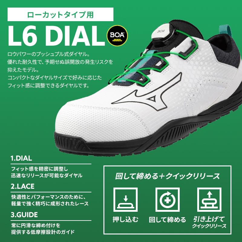 MIZUNO（ミズノ） 安全靴 BOA ダイヤル式 ローカット F1GA2402 オール