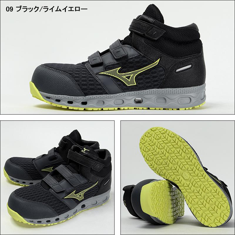 MIZUNO（ミズノ） 安全靴 ハイカット マジックテープ 通気性 F1GA2409
