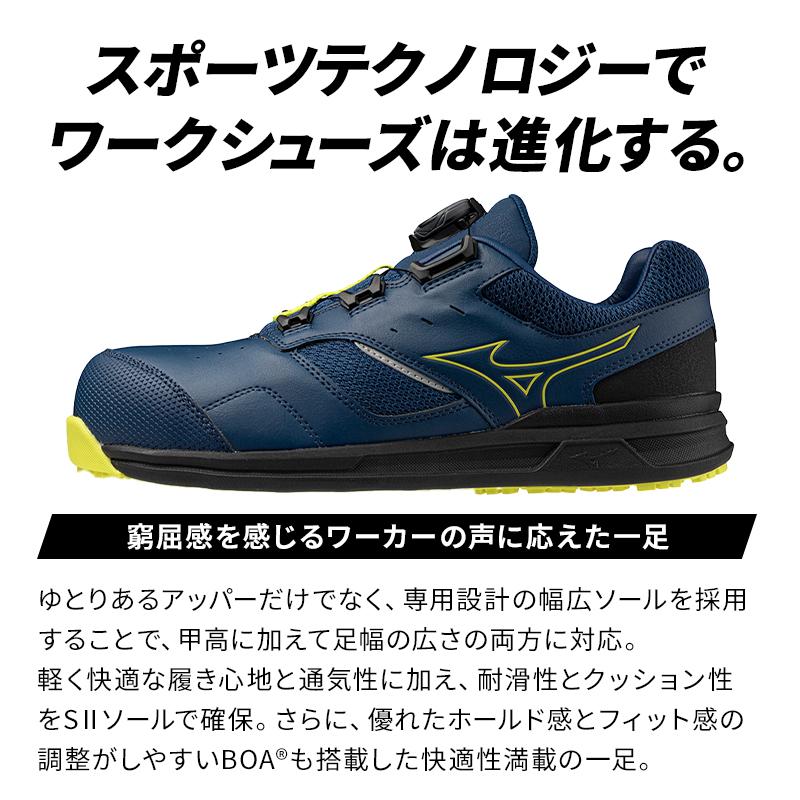 MIZUNO（ミズノ） 安全靴 BOA ダイヤル式 ローカット F1GA2415 オール