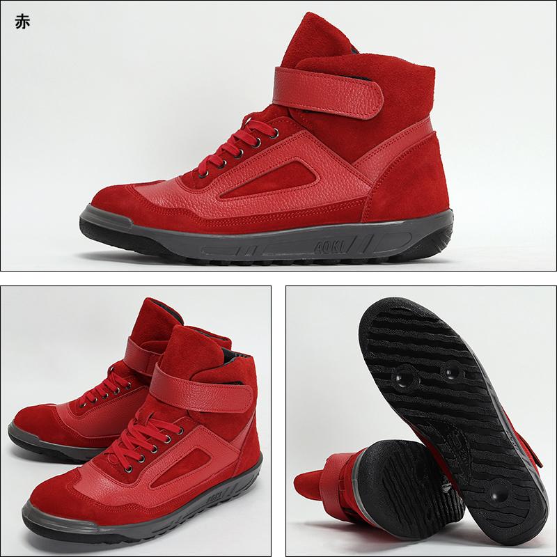 椿モデル 安全靴 ハイカット 安全スニーカー 紐 タイプ メンズ ag-22