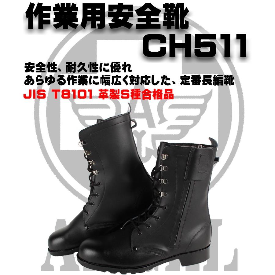 安全靴 エンゼル ANGEL メンズ レディース 女性サイズ対応 長編上靴