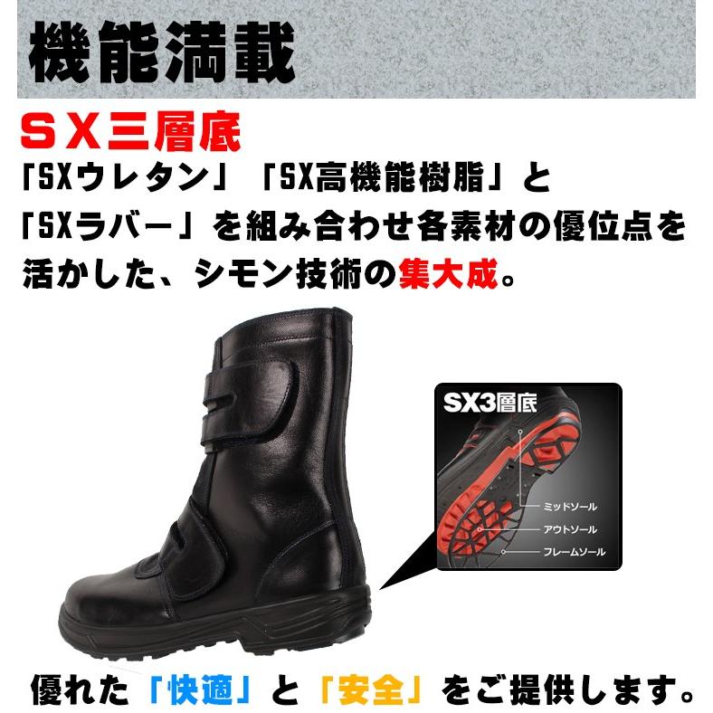 シモン 安全靴 simon 長編上靴 マジック JIS規格S種E合格 8538 女性
