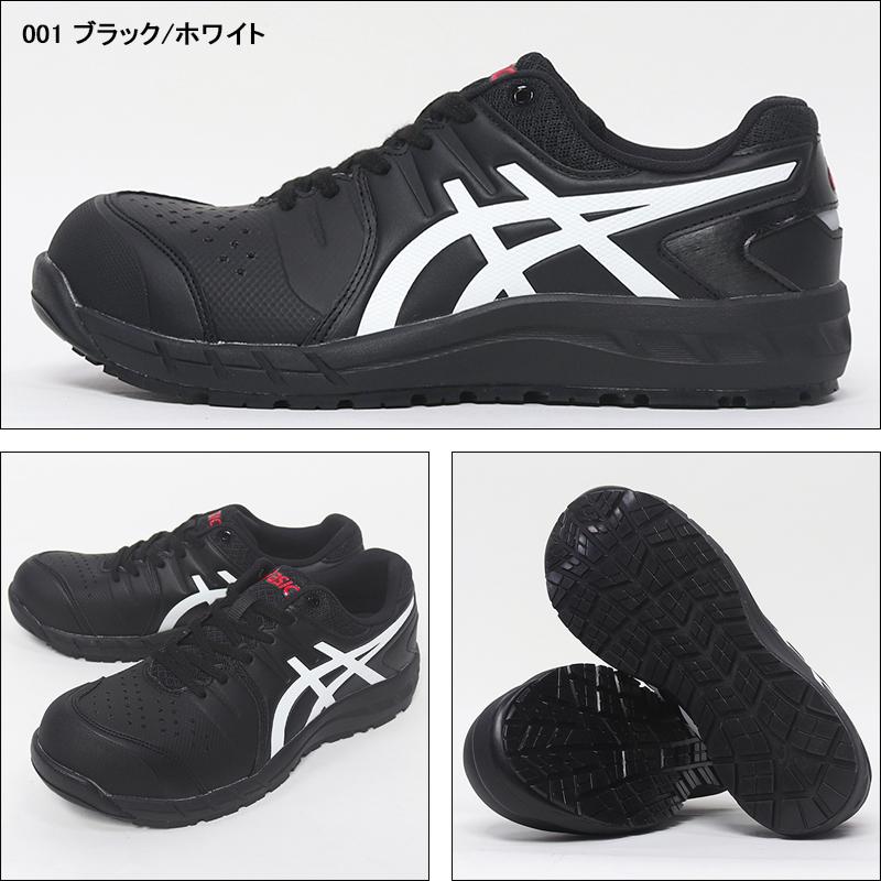 ASICS（アシックス） 安全靴 ローカット 紐 CP113 メンズ レディース