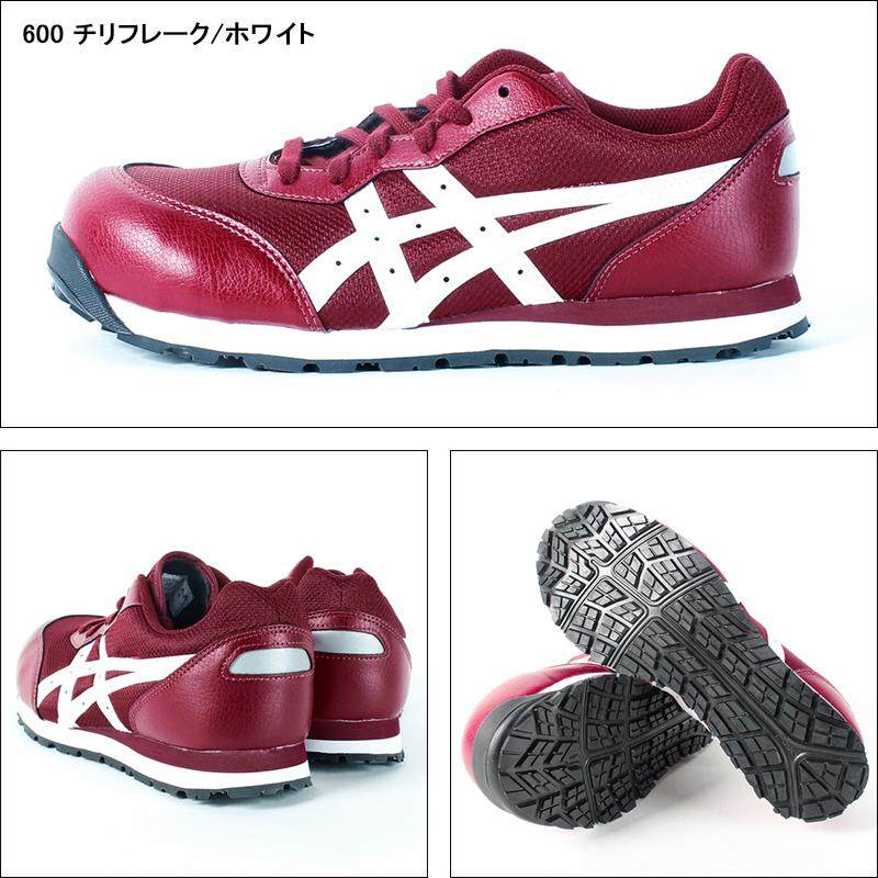 ASICS（アシックス） 安全靴 ローカット 紐 CP201 メンズ レディース