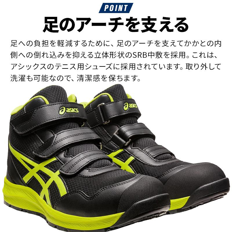 ASICS（アシックス） 安全靴 アシックスハイカット マジック CP216