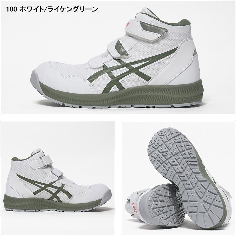 ASICS（アシックス） 安全靴 アシックスハイカット マジック CP216