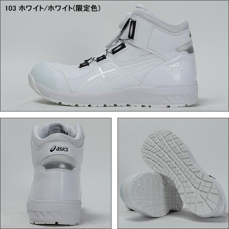 ASICS（アシックス） 安全靴 ハイカット BOA ダイヤル式 CP304 BOA