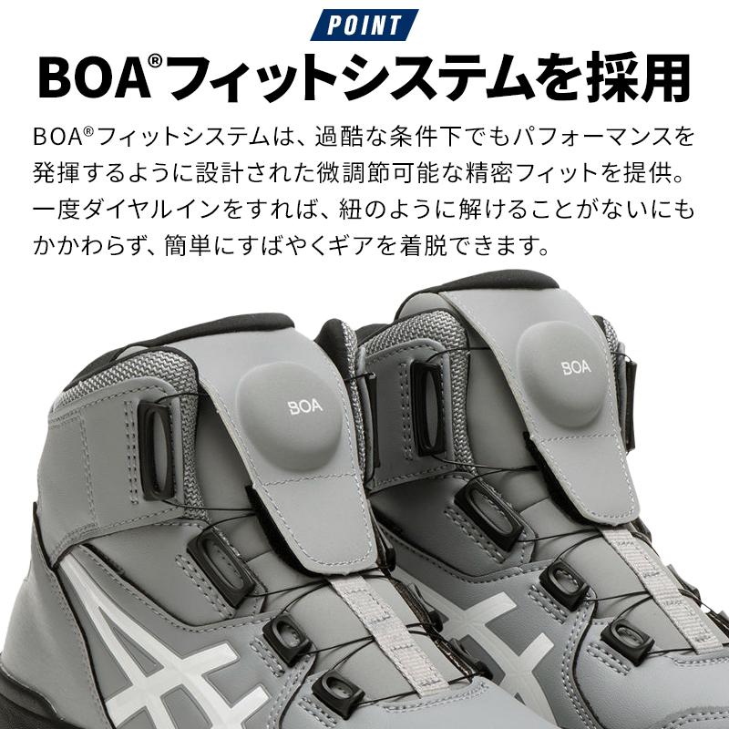ASICS（アシックス） 安全靴 ハイカット BOA ダイヤル式 CP304 BOA