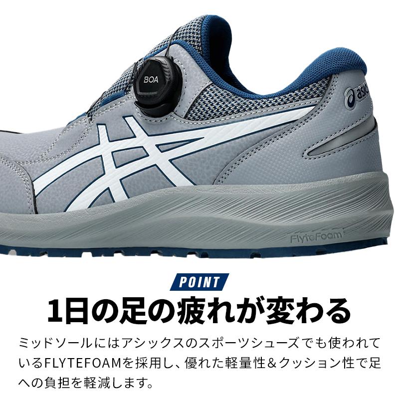 ASICS（アシックス） 安全靴 ローカット BOA ダイヤル式 CP309 BOA