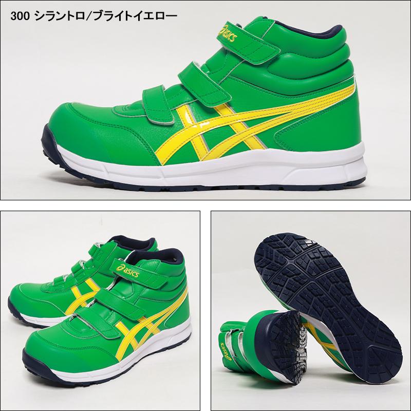 ASICS（アシックス） 安全靴 ハイカット マジック CP302 メンズ