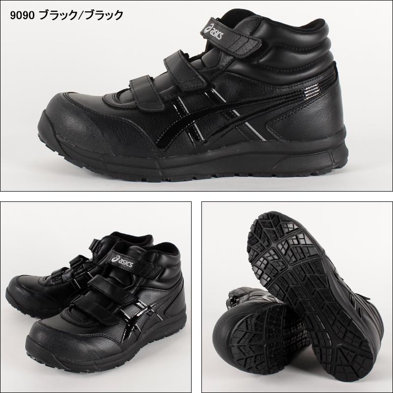 ASICS（アシックス） 安全靴 ハイカット マジック CP302 メンズ