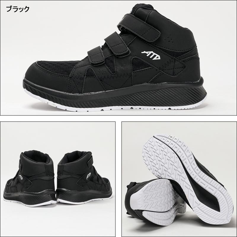 安全靴 ハイカット KITA マジック メンズ MG-5780 喜多 安全スニーカー