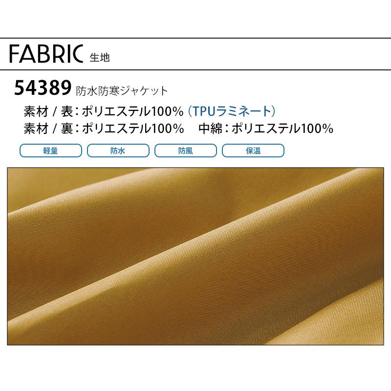 クロダルマ（KURODARUMA） 作業服 防寒着 防寒ジャンパー 54389 メンズ