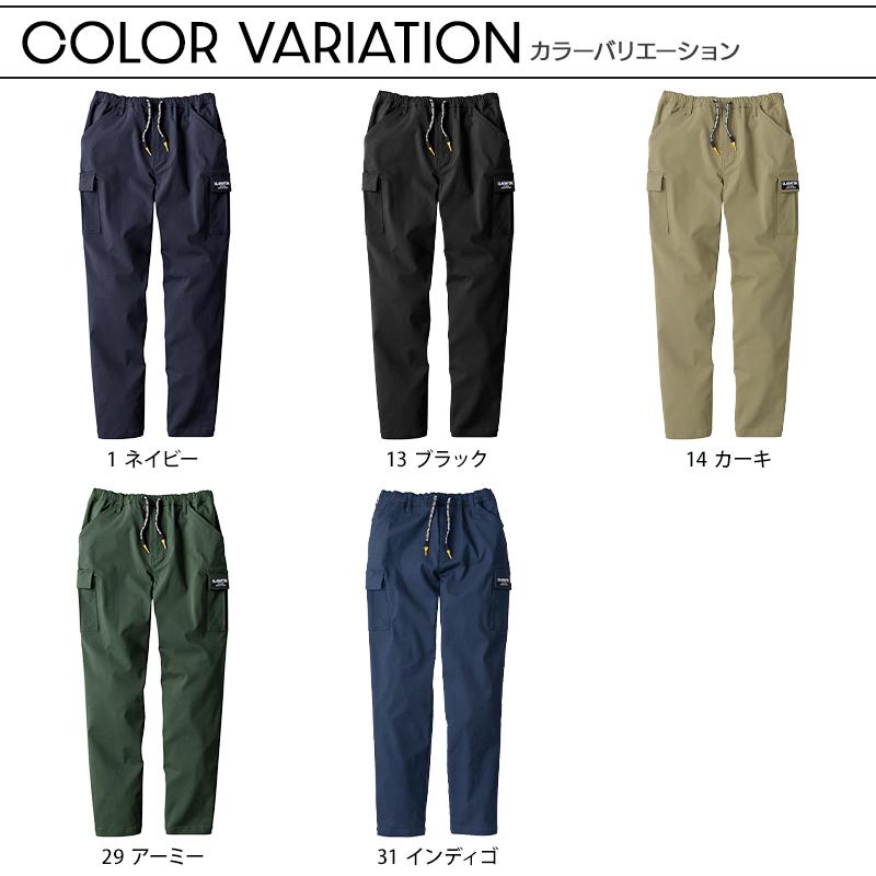 作業服 ズボン カーゴパンツ ストレッチ 吸汗速乾 通年用