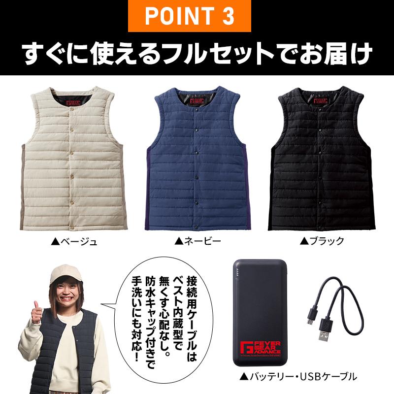 自重堂 作業服 防寒着 電熱インナーベスト バッテリー付 FGA20010