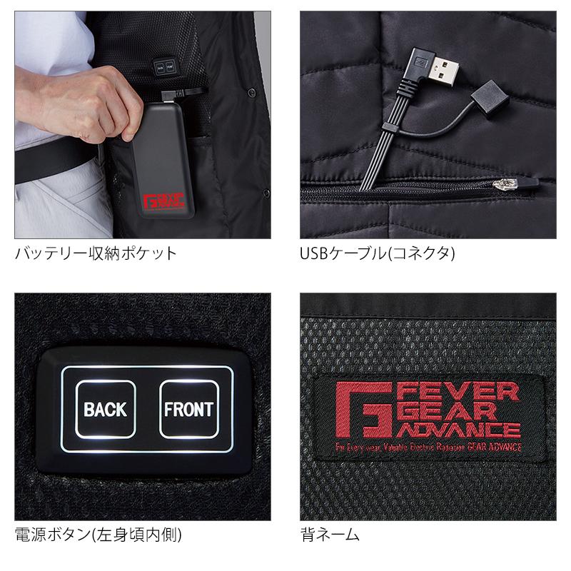 自重堂 作業服 防寒着 電熱インナーベスト バッテリー付 FGA20010