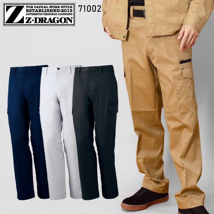 自重堂 作業服 ズボン ノータックカーゴパンツ Z-DRAGON 71002