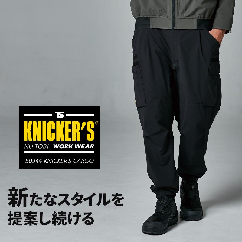 TS DESIGN 作業ズボン 作業着 作業服 カーゴパンツ TS DESIGN 50344