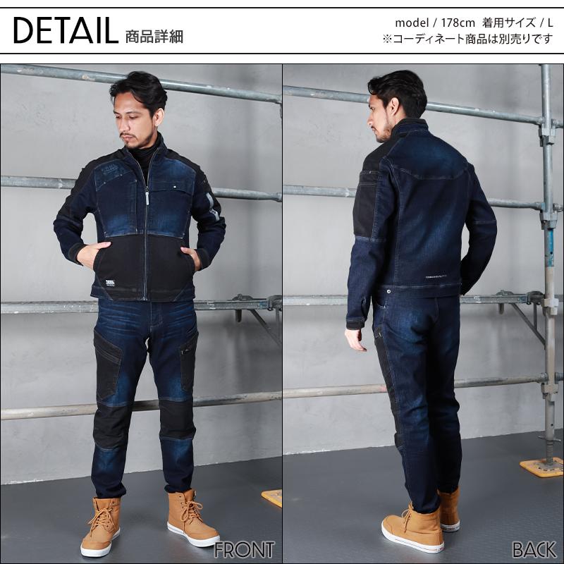 寅壱 作業服 作業ズボン デニム カーゴパンツ 8840-219 オールシーズン