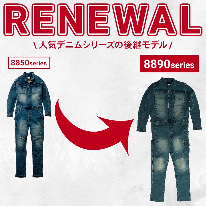 寅壱 作業服 デニム ツナギ 8890-501 オールシーズン TORAICHI S-5L