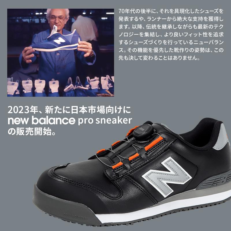 New Balance（ニューバランス） 安全靴 BOSTON ボストン ローカット