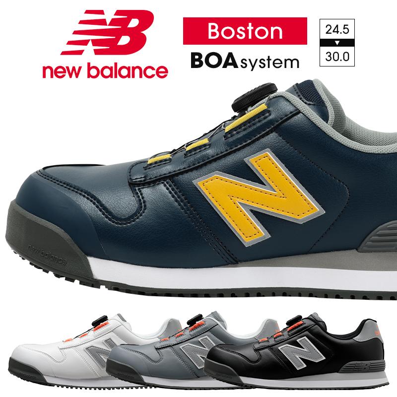 New Balance（ニューバランス） 安全靴 BOSTON ボストン ローカット