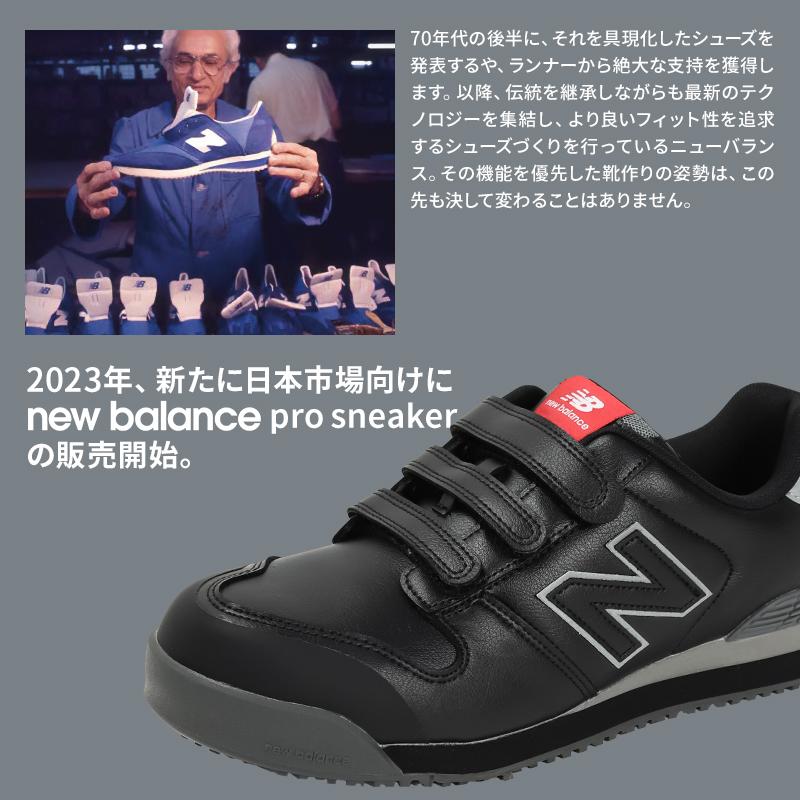New Balance（ニューバランス） 安全靴 NEWYORK ニューヨーク