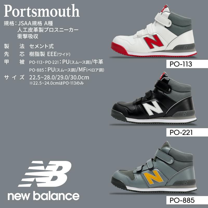 New Balance（ニューバランス） 安全靴・安全スニーカー マジック