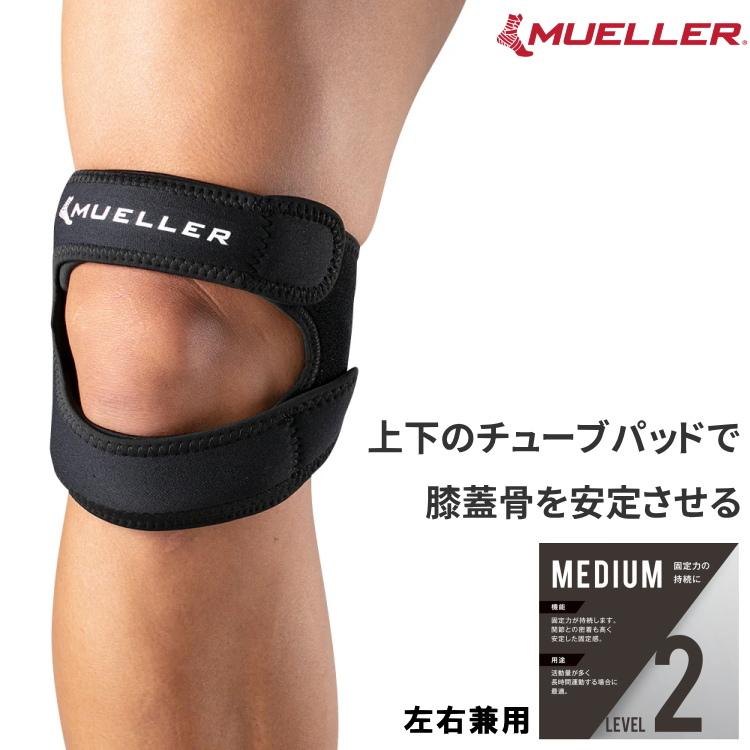 MUELLER（ミューラー） 膝サポーター MAX ニーストラップ JPプラス