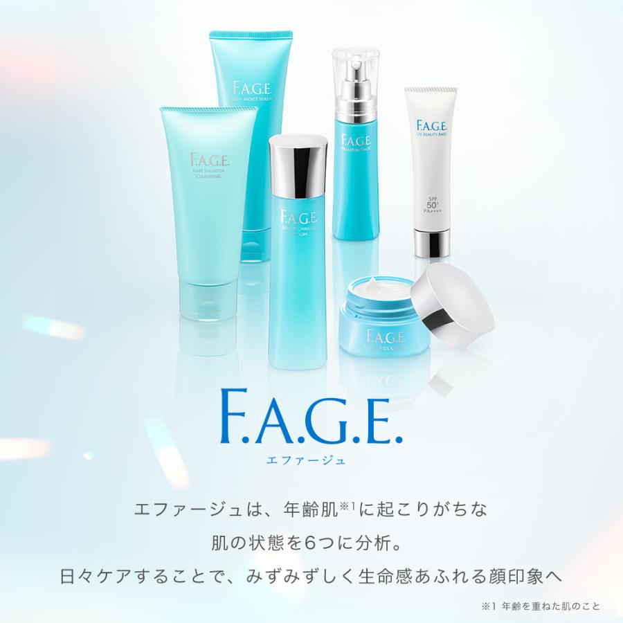 F.A.G.E. エファージュ 保湿クリーム＋トライアルセット モイスト