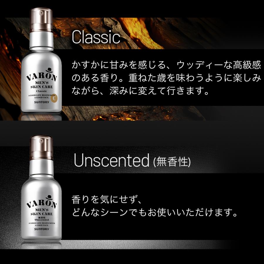 サントリーウエルネス VARON スターターセット (オールインワンセラム