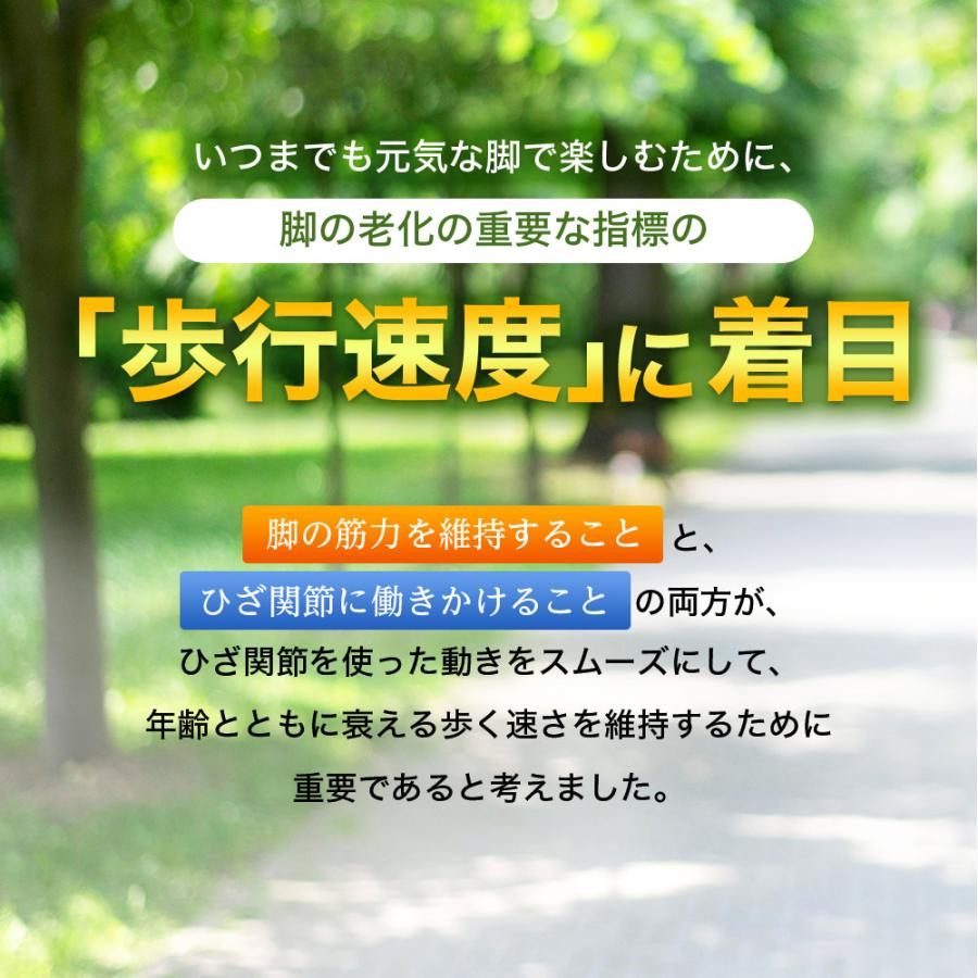 サントリーウエルネス ロコモア ひざ サプリ 180粒(約1ヶ月分) 機能性
