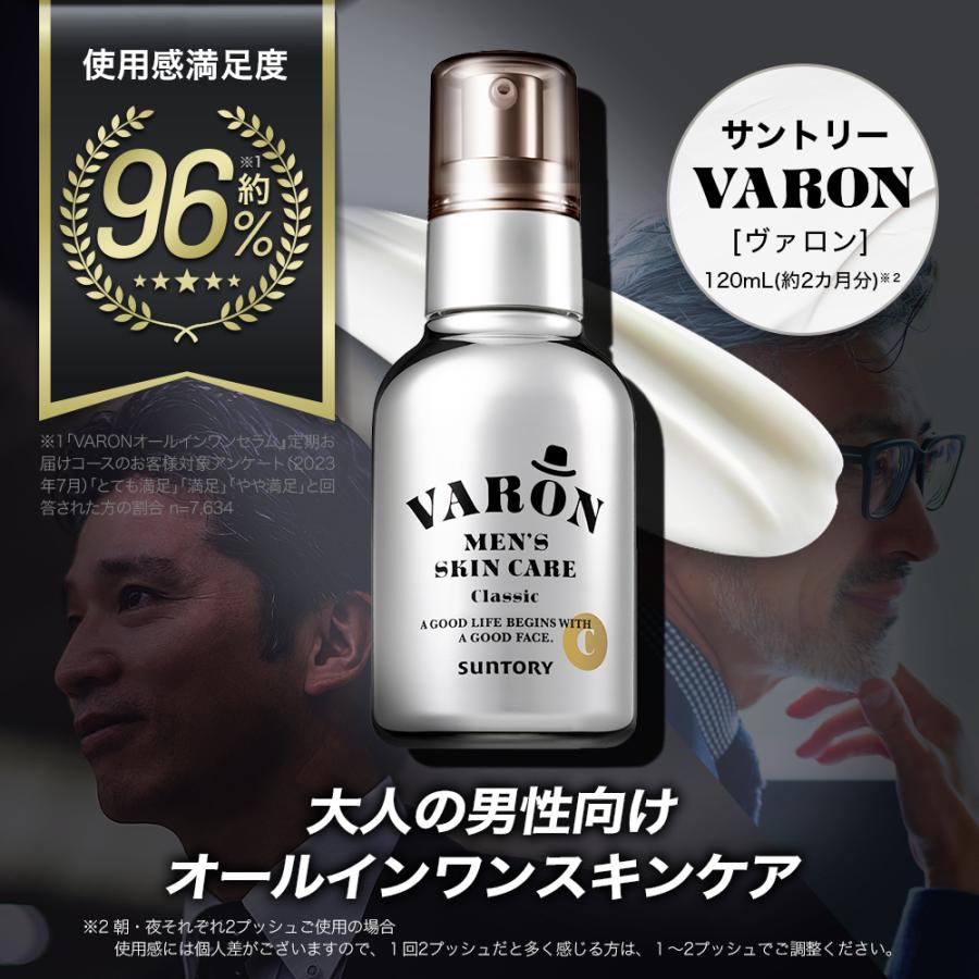 サントリーウエルネス VARON バロン オールインワンセラム CLASSIC