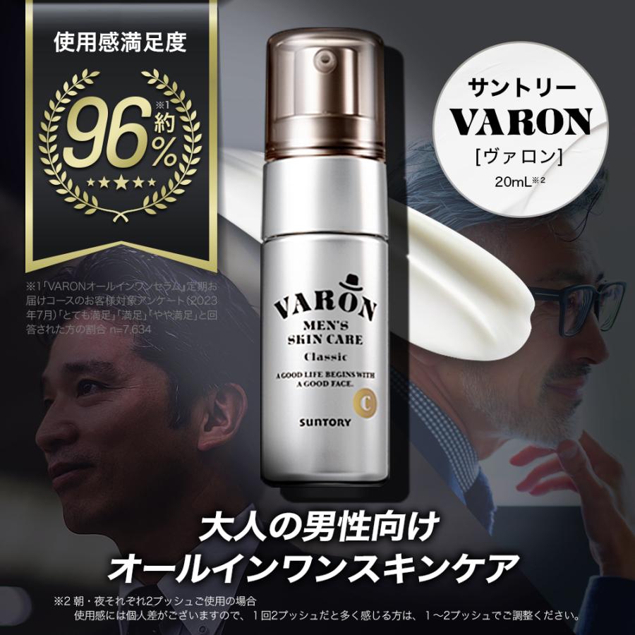 サントリーウエルネス VARON オールインワンセラム CLASSIC サントリー