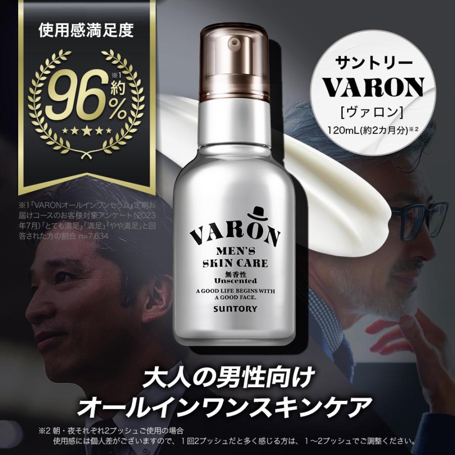 サントリーウエルネス VARON オールインワンセラム 無香性 サントリー