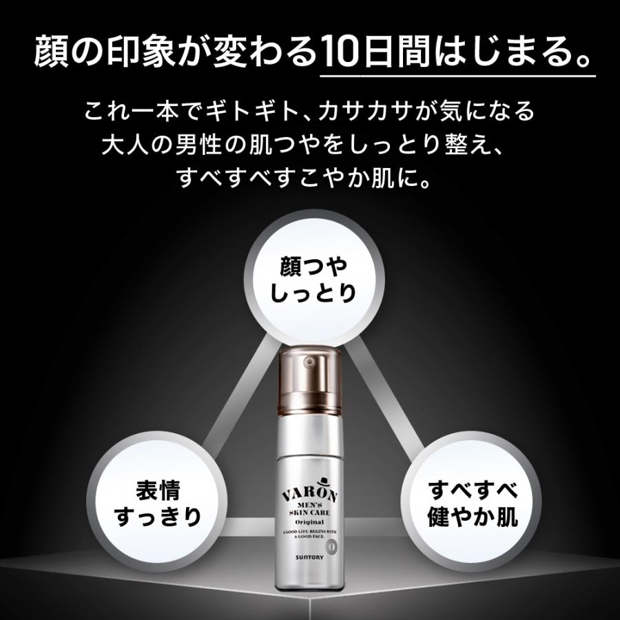 サントリーウエルネス VARON ギフト用特別セット トライアルセット