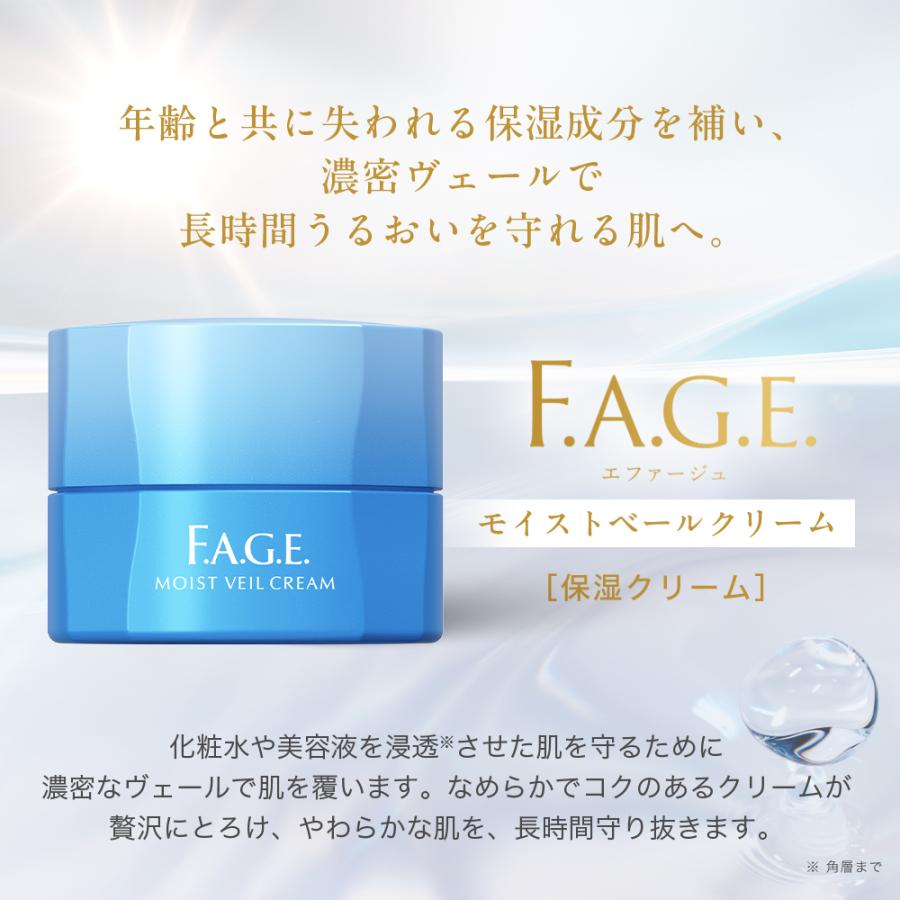 サントリーウエルネス エファージュ モイストベールクリーム 30g（約2